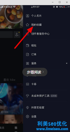 抖音合集在哪里可以看到？抖音合集怎么創(chuàng)建？