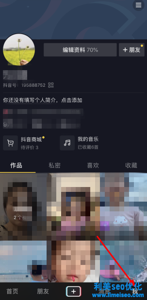 抖音合眾易寶怎么解除綁定？抖音合眾易寶扣錢怎么申請退款？