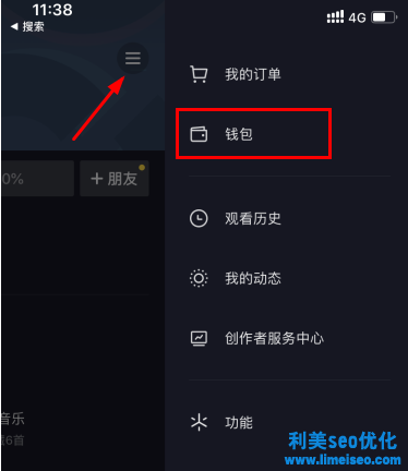 抖音合眾易寶怎么解除綁定？抖音合眾易寶扣錢怎么申請退款？