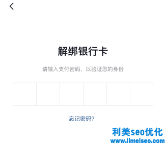 抖音支付綁定銀行卡怎么解綁？解除抖音支付綁定銀行卡的方法步驟