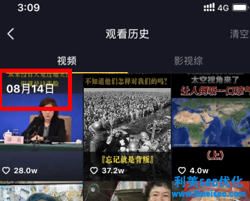 抖音觀看歷史怎么單個刪除？抖音觀看歷史怎么選日期？