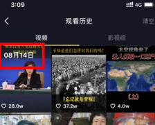抖音觀看歷史怎么單個(gè)刪除？抖音觀
