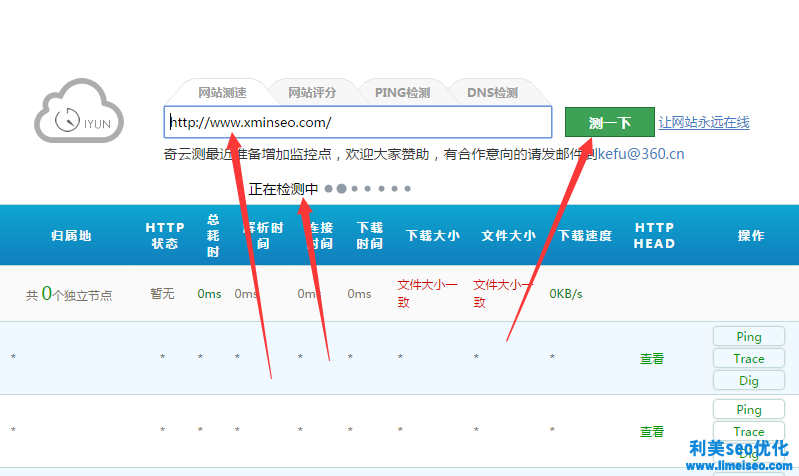 測網(wǎng)站打開速度怎么樣？測試網(wǎng)站速度的方法是什么