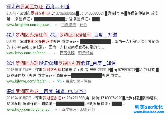 黑蜘蛛博客是什么意思？黑帽SEO的蜘蛛池、寄生蟲、站群有什么區(qū)別